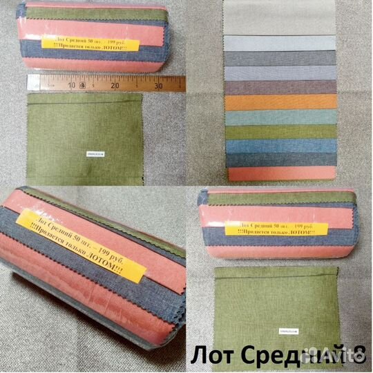 Ткани (лоскуты) для рукоделия Пэчворк