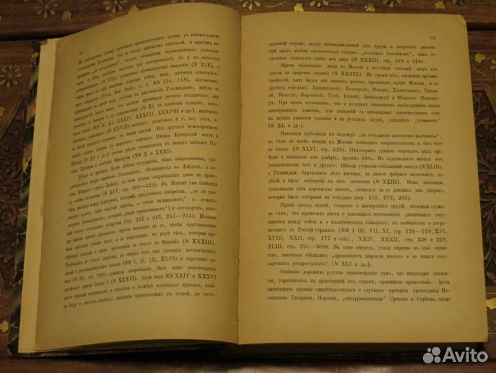 Русская историческая библиотека том 8 1884 г дорев
