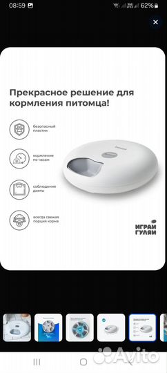 Автокормушка