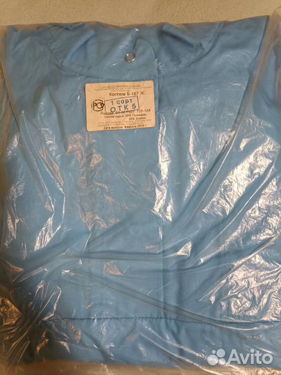 Костюм Б-167 Ж