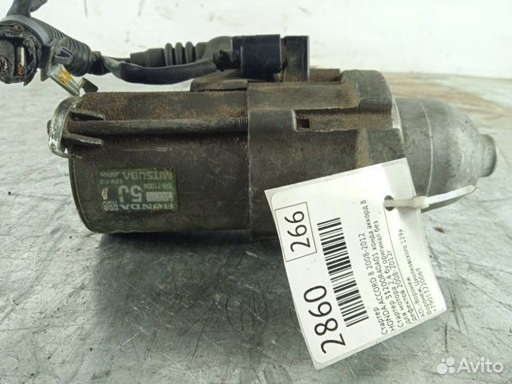 Стартер Honda Accord 8 K24Z3 2008-2013