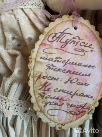 Кукла интерьерная 30 см ручная работа