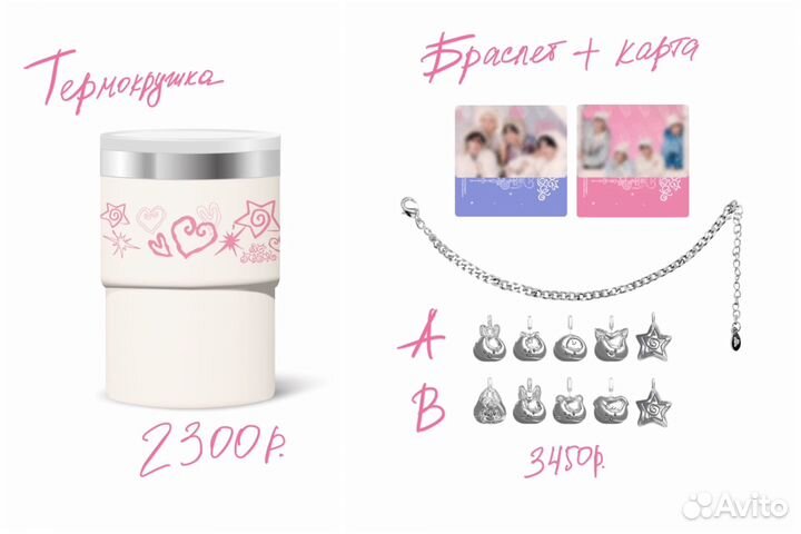 Мерч Stray kids к фанмитингу 5'clock