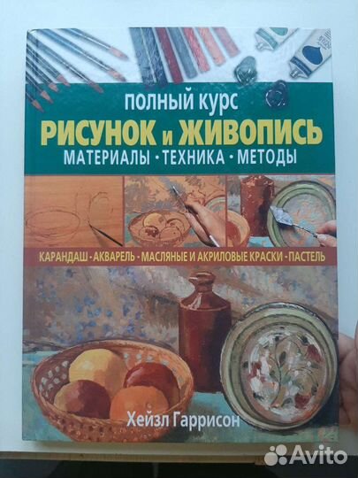 Книги по рисунку