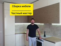 Помощник мастера по сборке мебели