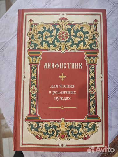 Православная церковная духовная литература