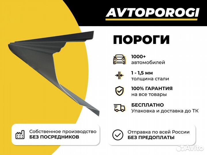 Ремонтная арка Chery Kimo (A1)