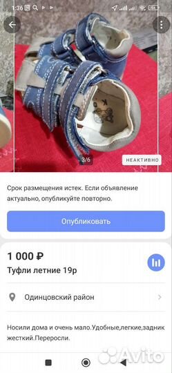 Туфли детские