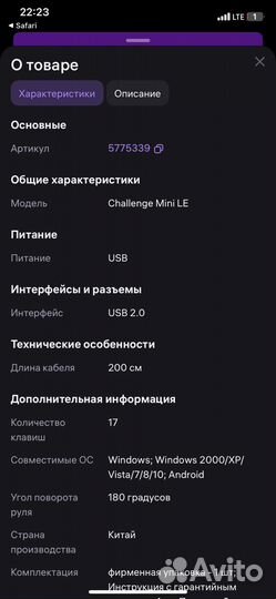 Игровой руль с педалями