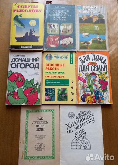 Книги по животноводству, советы рыболову, огород