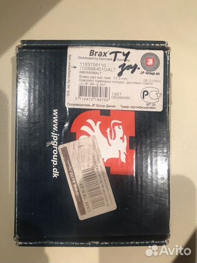 Комплект тормозных колодок 7D0698451galt