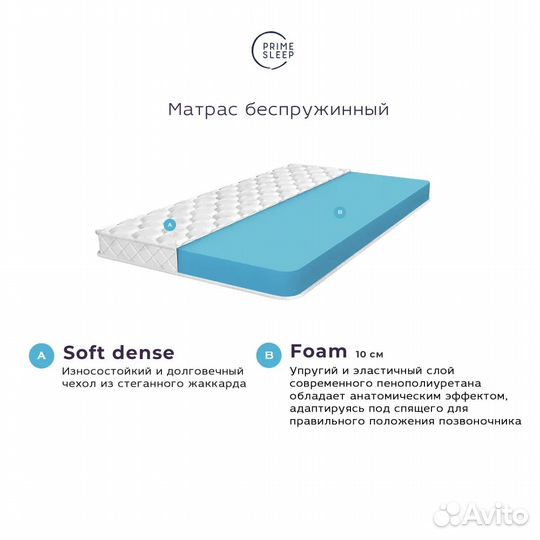 Беспружинный матрас Taurus prime sleep 150x200