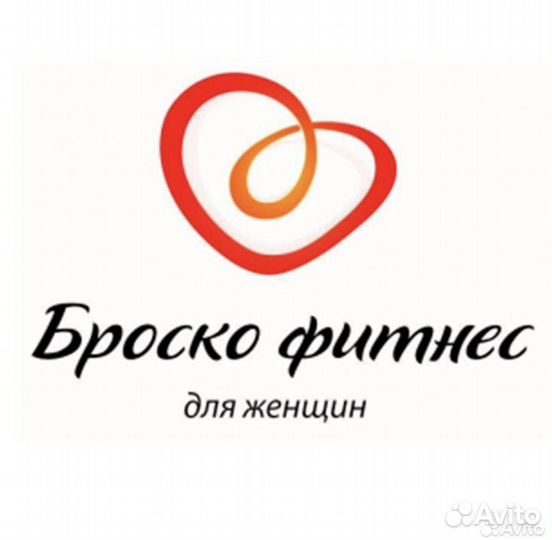 Абонемент в фитнес клуб броско