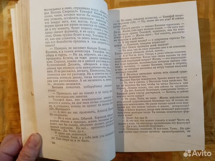 Книга Сергей Сартаков Философский камень