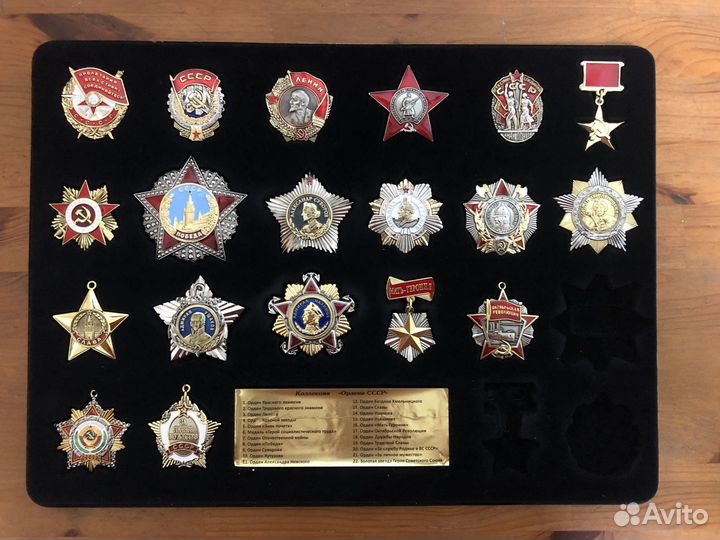 Ордена Российской Империи и СССР аиф