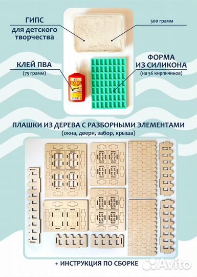 Игрушка конструктор (набор для творчества 