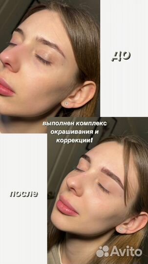 Мастер бровист