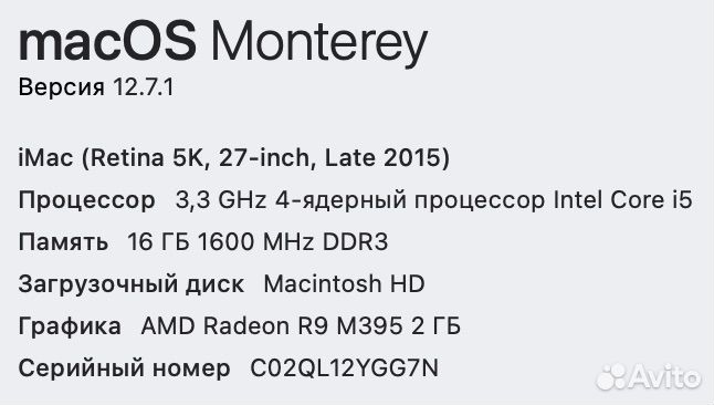 Моноблок Apple iMac 27 retina 5k 2015