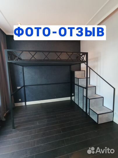 Двухэтажная кровать