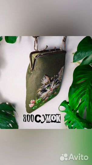 Сумка женская через плечо