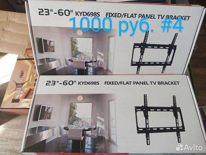 Кронштейн для телевизора(крепление для телевизора)