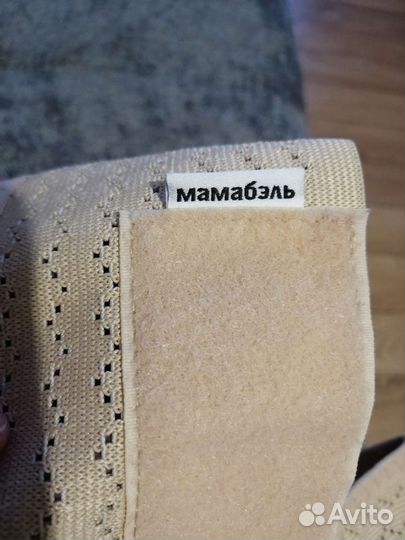 Бандаж для беременных и после родов