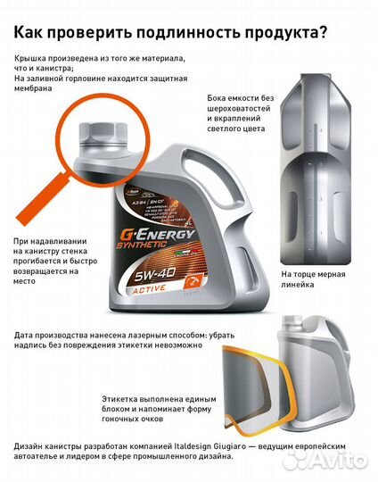 Масло моторное G-Energy Synthetic Active 5W-30 5л