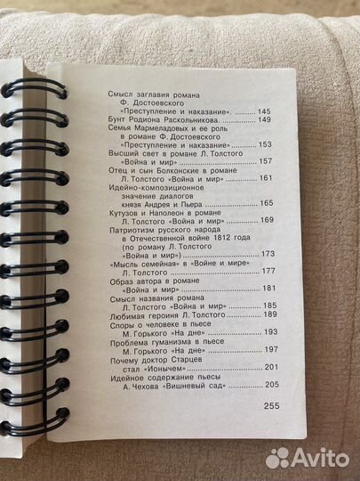 Сборник сочинений