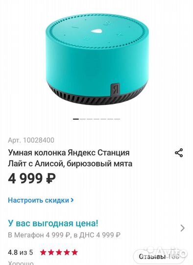 Яндекс станция Lite