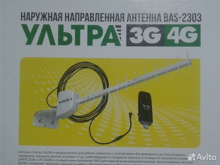 Антенна для интернета на дачу