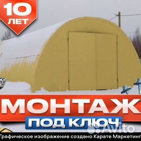 Тентовый ангар 10х25