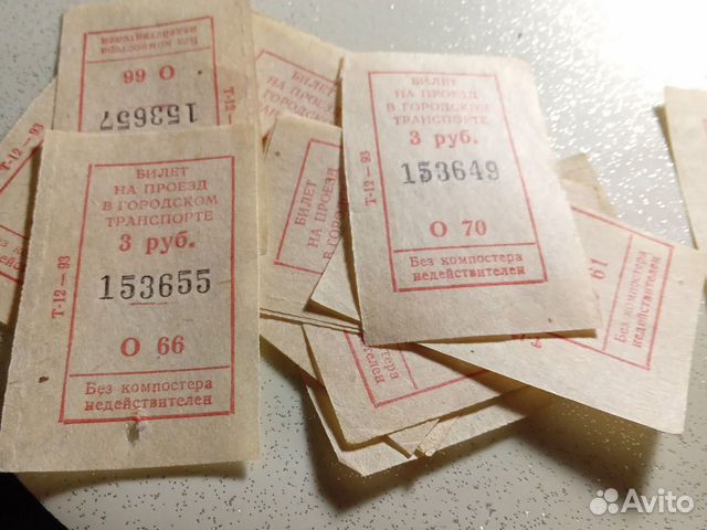 Автобу�сные билеты СССР