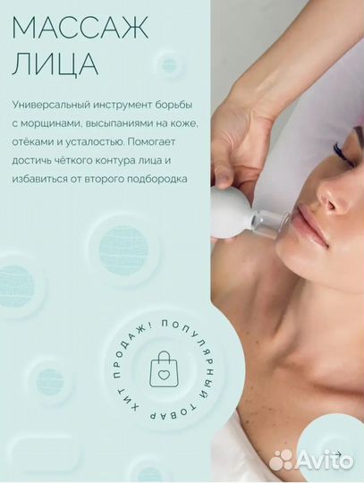 Вакуумные массажные банки