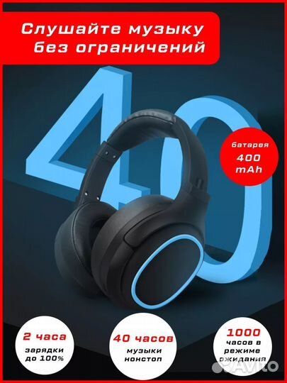 Игровые Беспроводные наушники с микрофоном новые