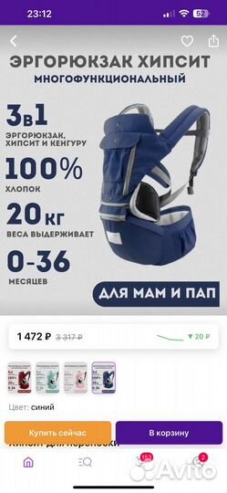 Рюкзак переноска кенгуру