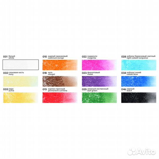 Пастель художественная Гамма 