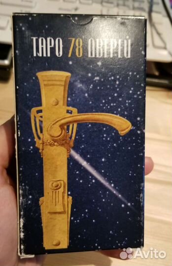 Карты taro 78 дверей Lo Scarabeo