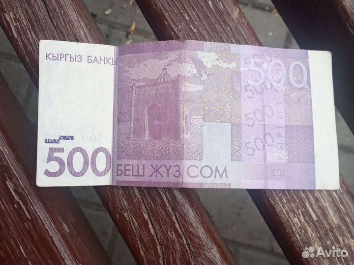 Киргизские сомы