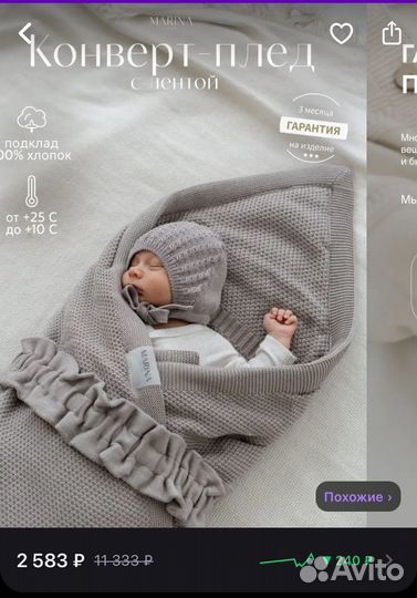 Конверт на выписку (плед)