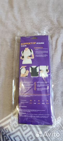 Корректор осанки для взрослых