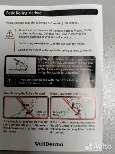 Массажер для лица WellDerma