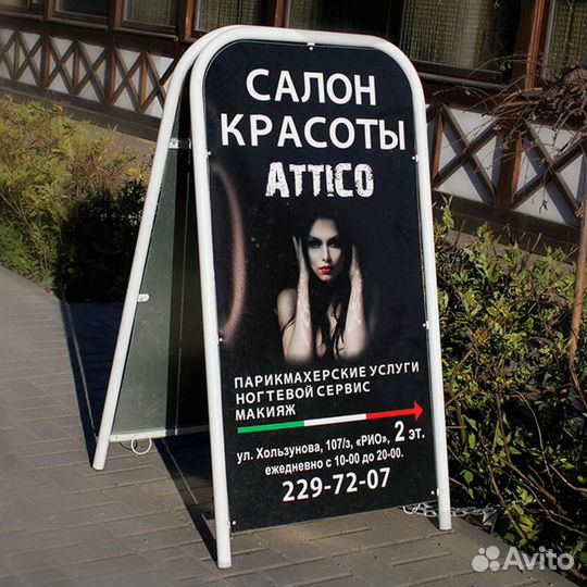 Штендер салон красоты