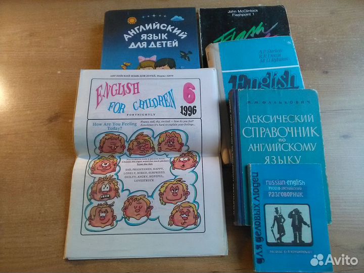 Английский язык. Учебники, разговорники, словари