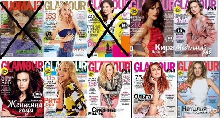 Журналы Glamour / Гламур