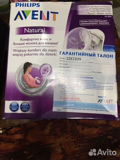 Молокоотсос ручной