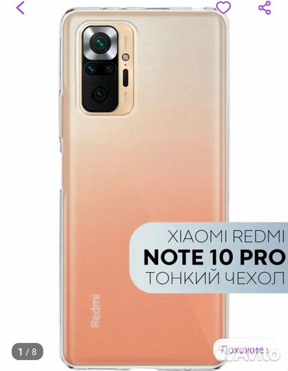 Чехол для телефона xiaomi redmi note 10 pro