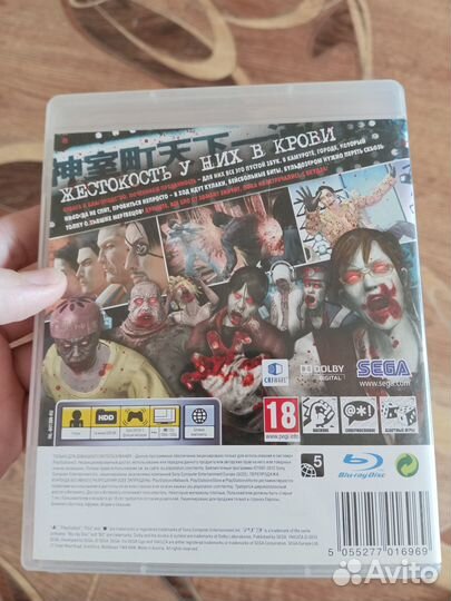 Yakuza Dead Souls PlayStation 3