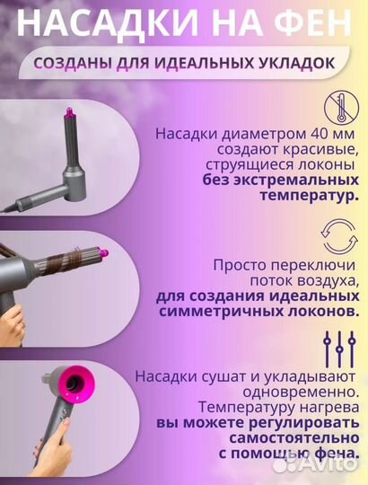 Насадка Dyson Supersonic и Super hair dryer