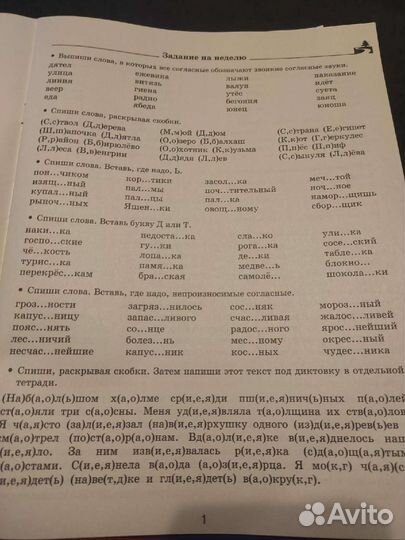 Пособия учебные 3 класс (Узорова)