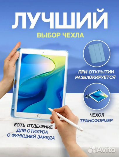 Силиконовый чехол на планшет apple iPad '10.2'